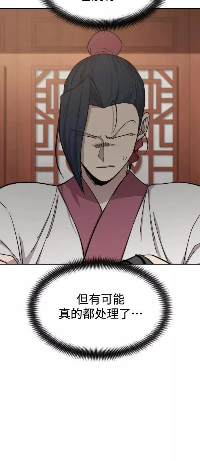 第51话 第34页