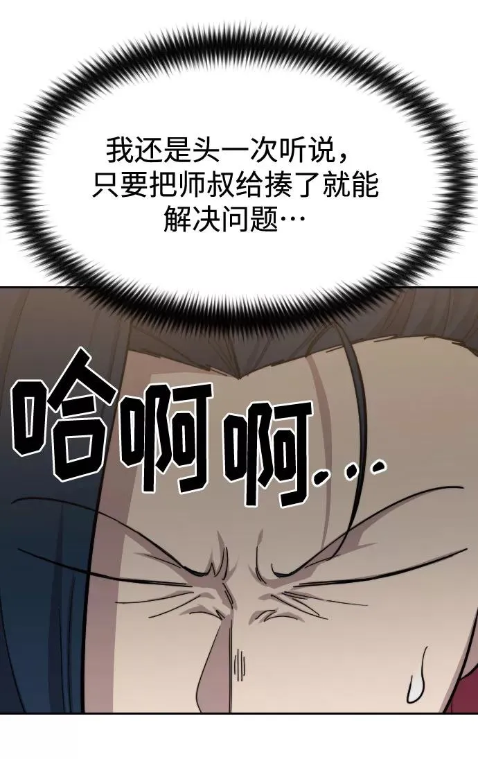 第51话 第35页