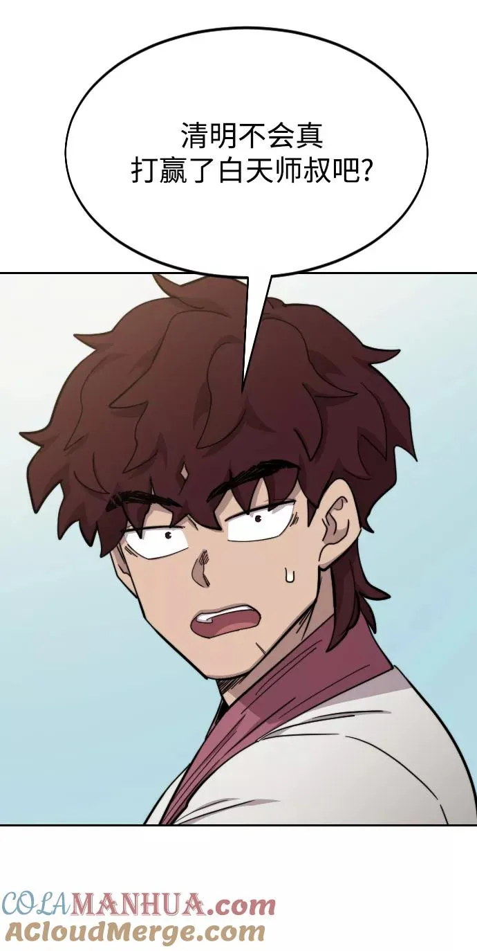 第51话 第37页