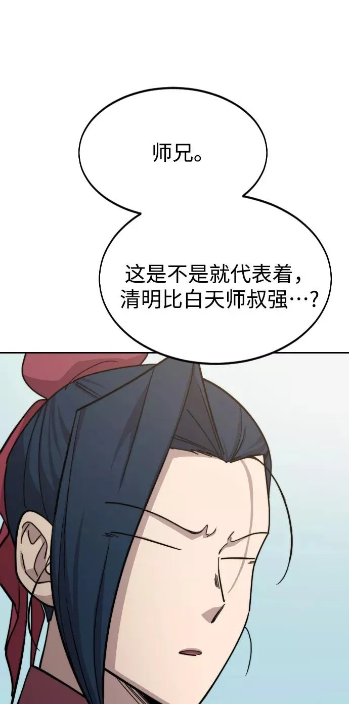 第51话 第39页