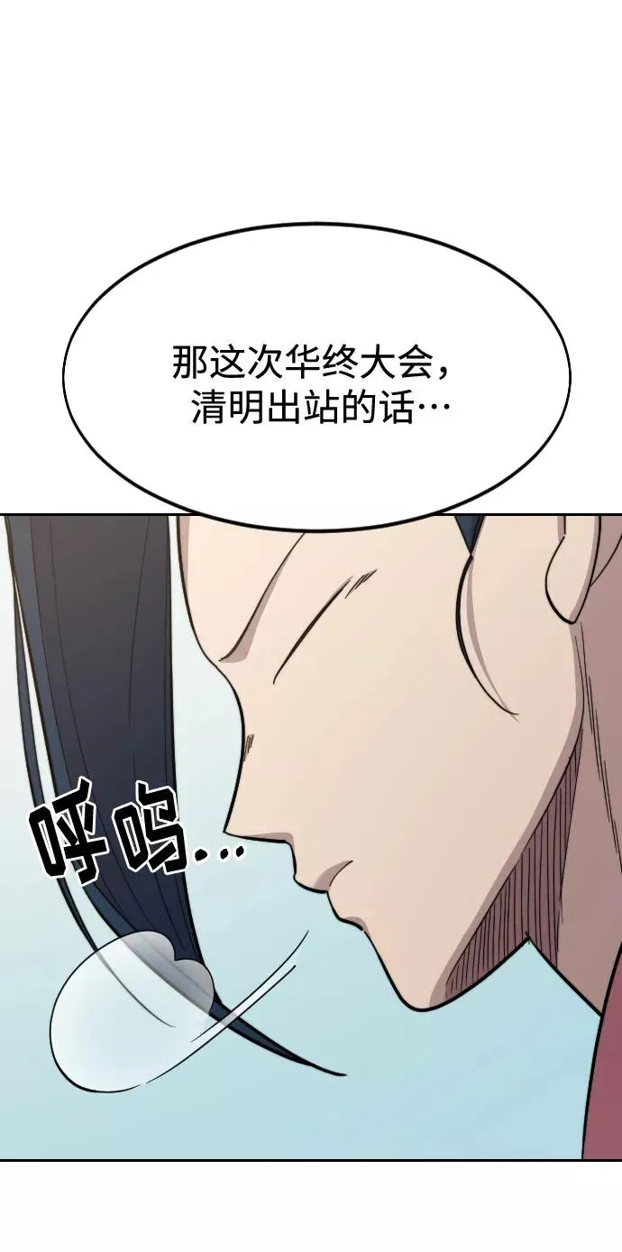 第51话 第44页