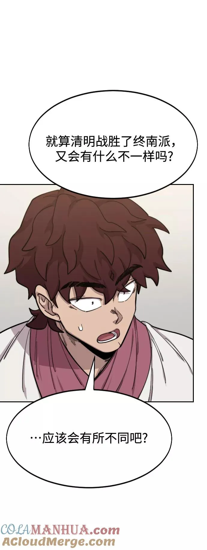 第51话 第45页