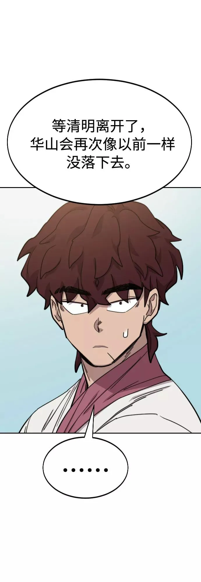 第51话 第48页