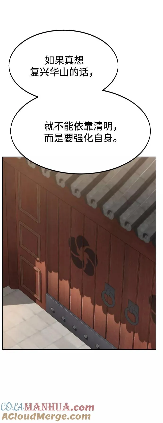 第51话 第49页