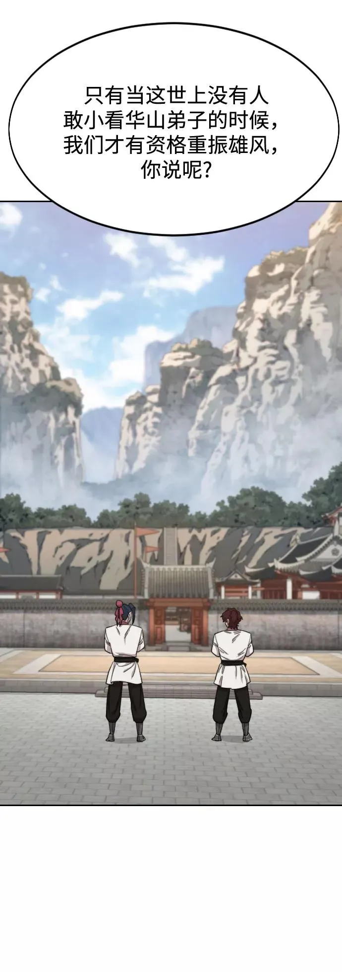 第51话 第50页