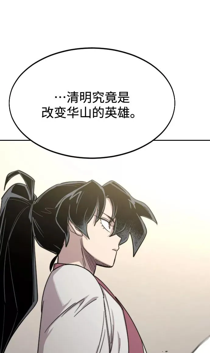 第51话 第54页