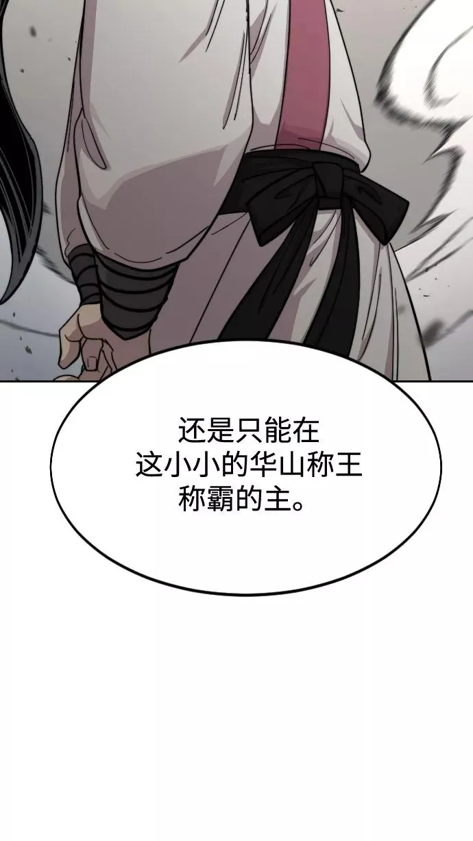 第51话 第55页