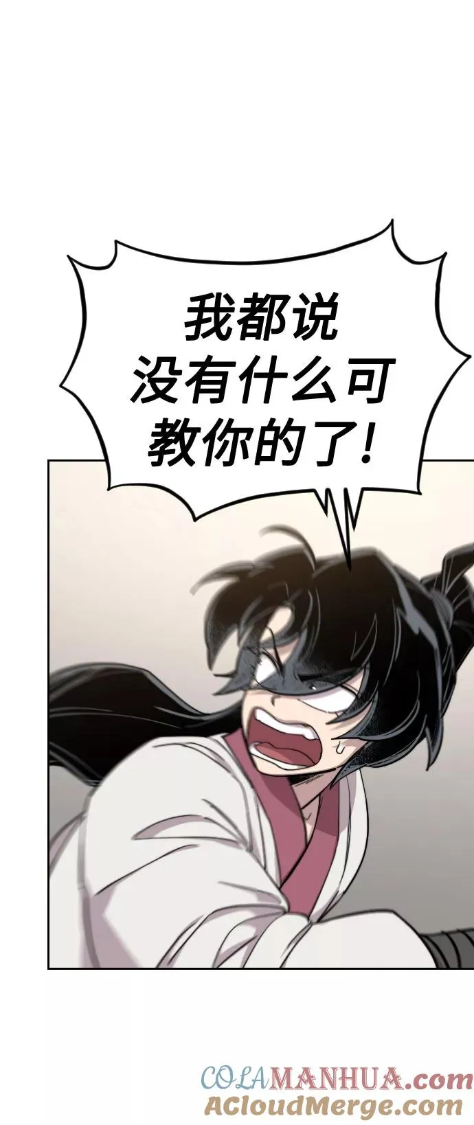第51话 第57页
