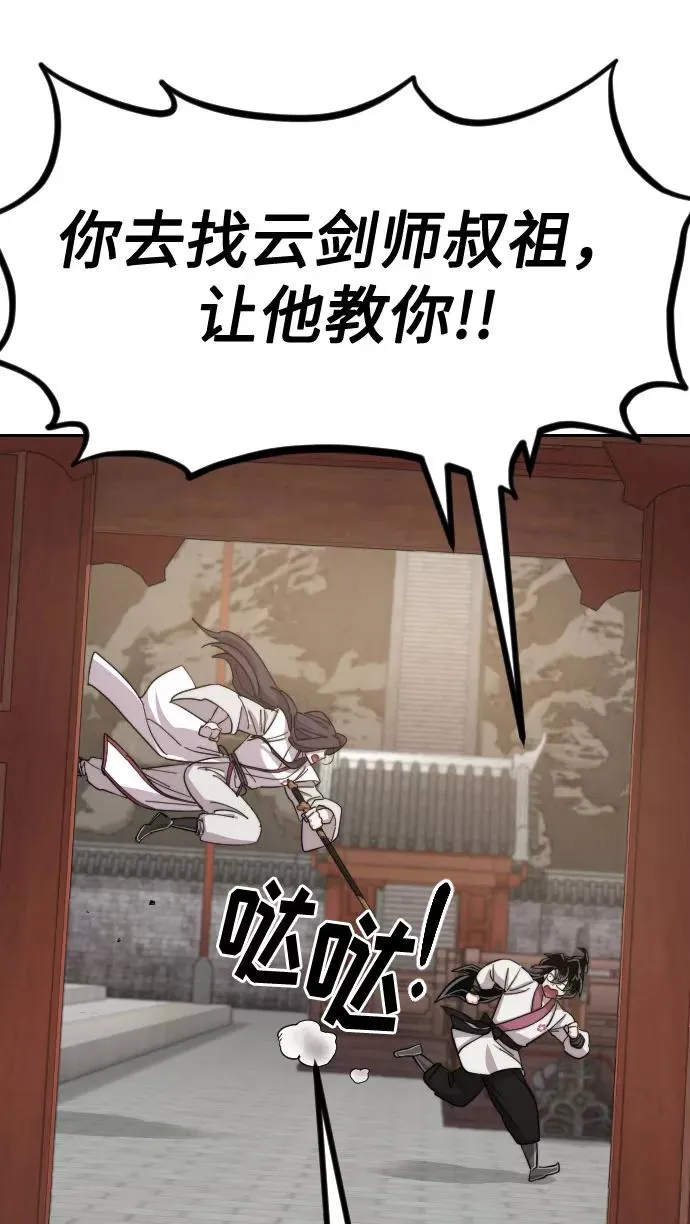 第51话 第59页