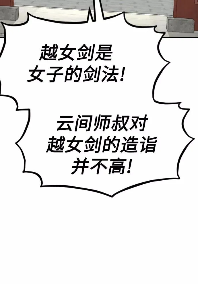 第51话 第60页
