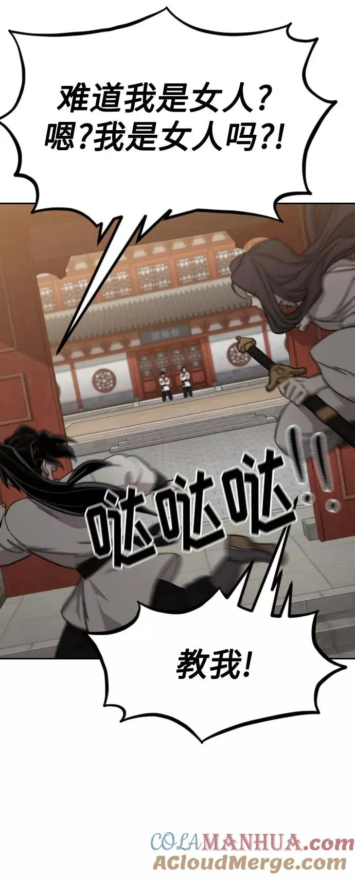 第51话 第61页