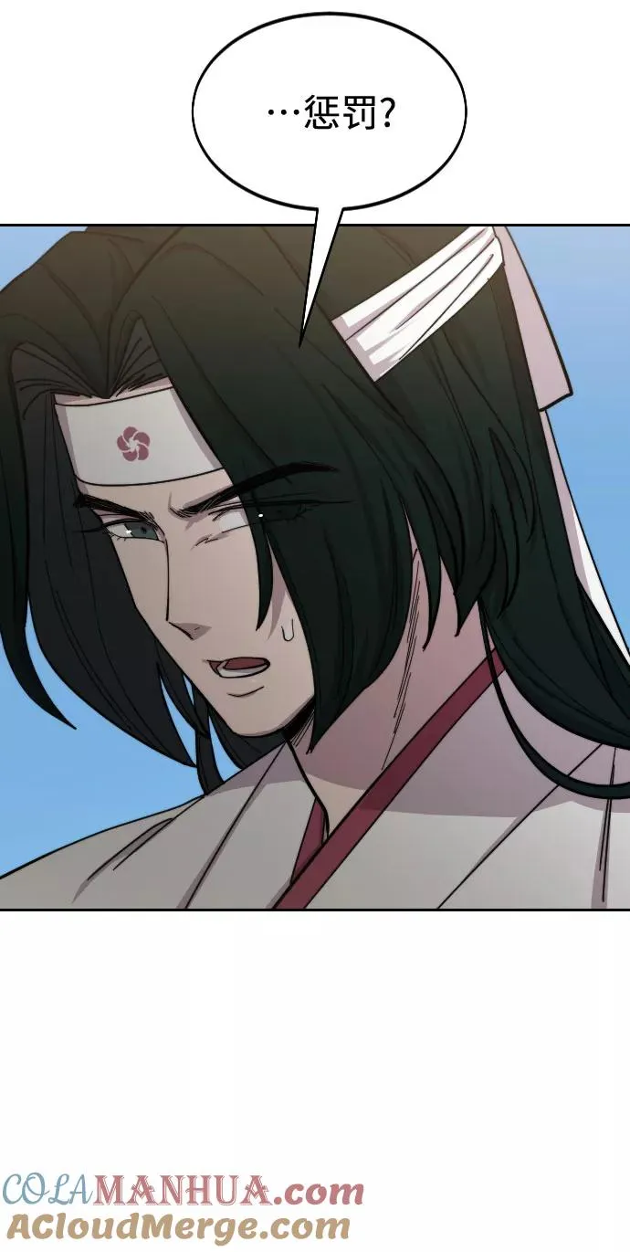 第51话 第69页