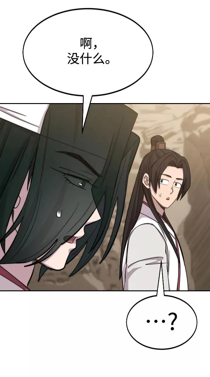 第51话 第71页