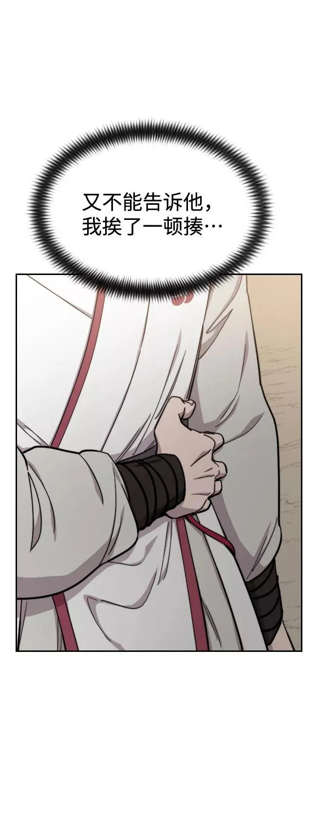第51话 第72页