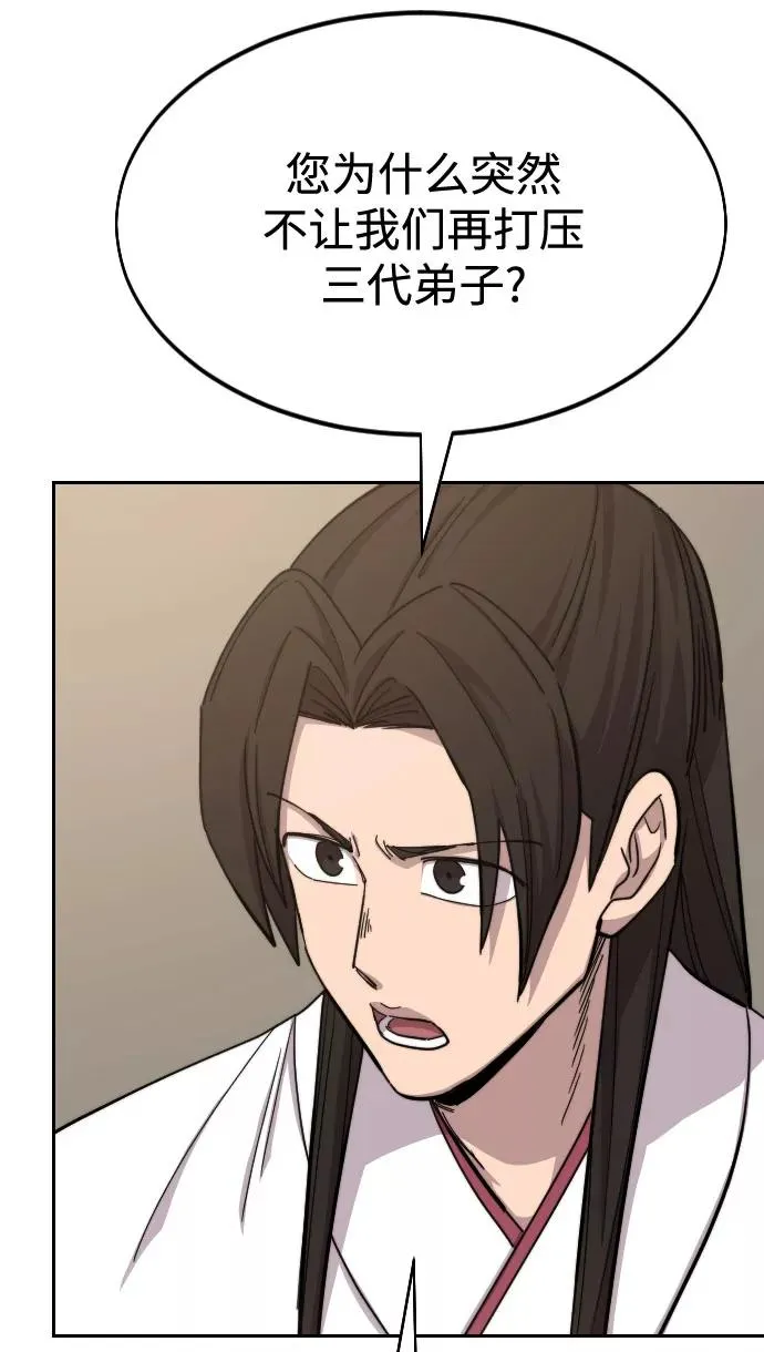 第51话 第75页