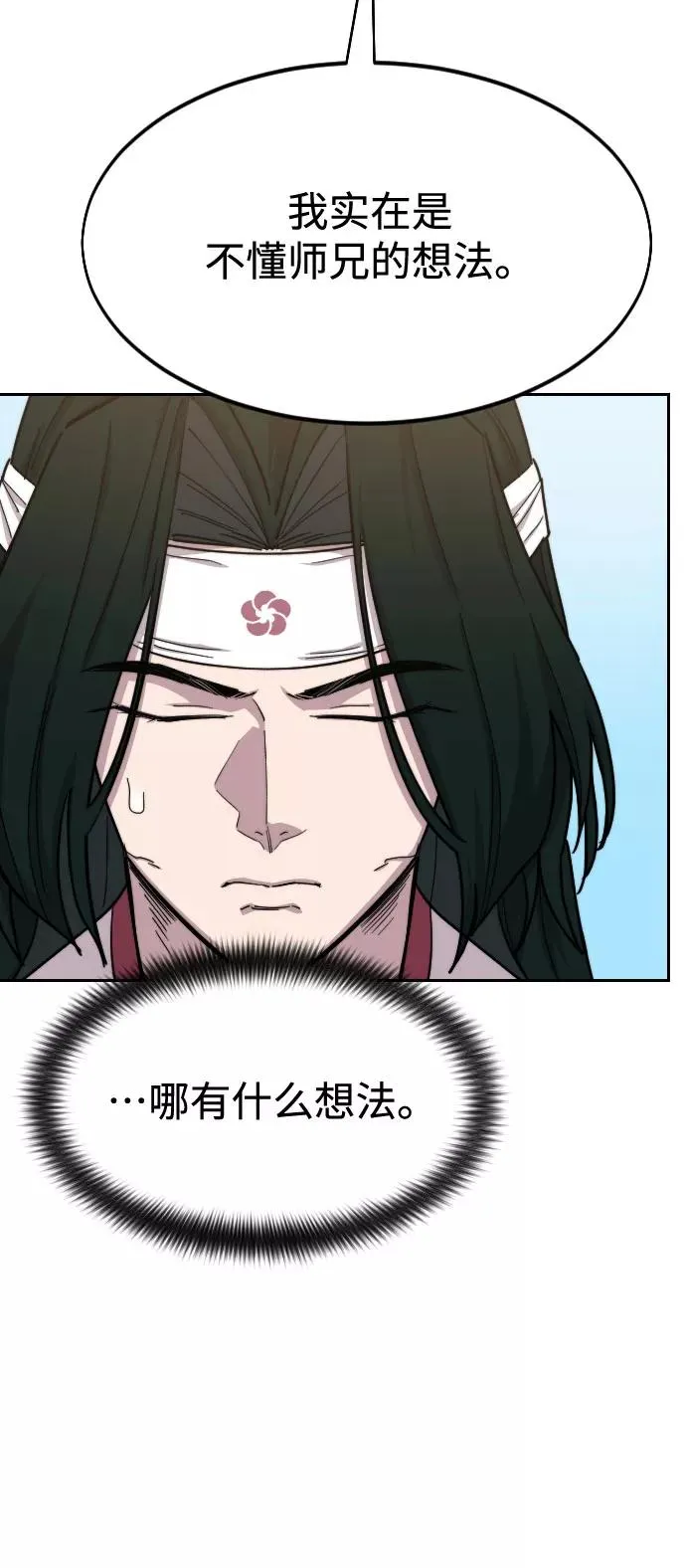 第51话 第76页