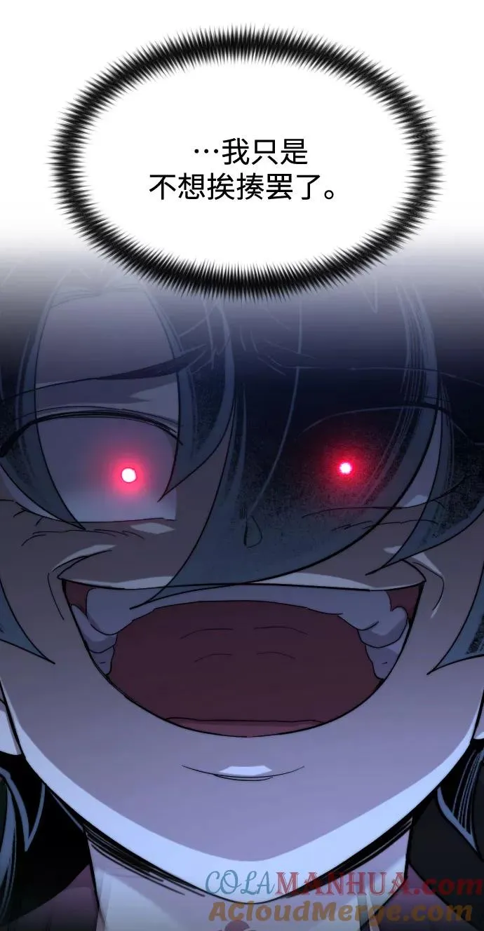 第51话 第77页