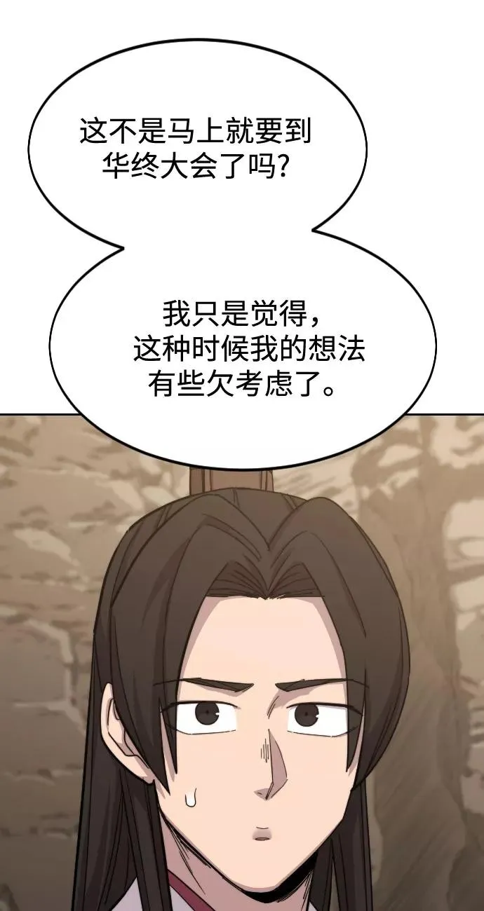 第51话 第79页