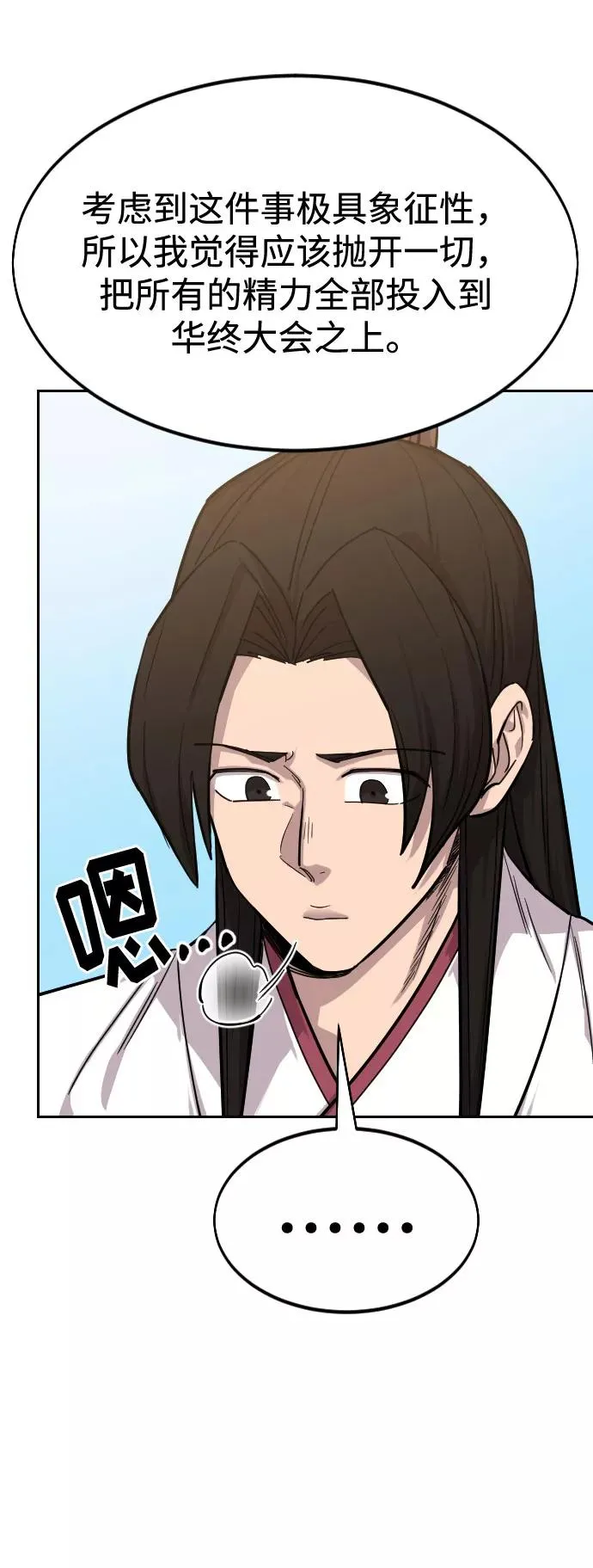 第51话 第82页