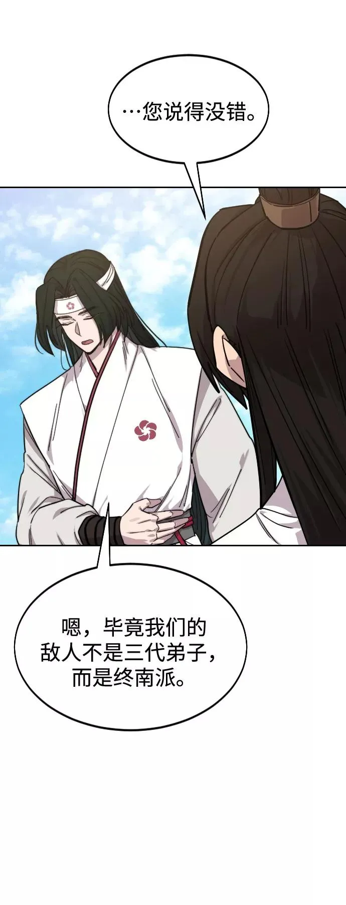 第51话 第83页