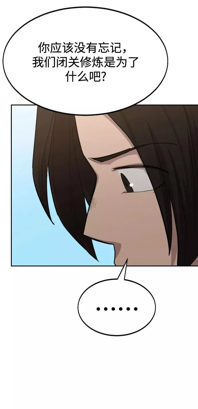 第51话 第84页