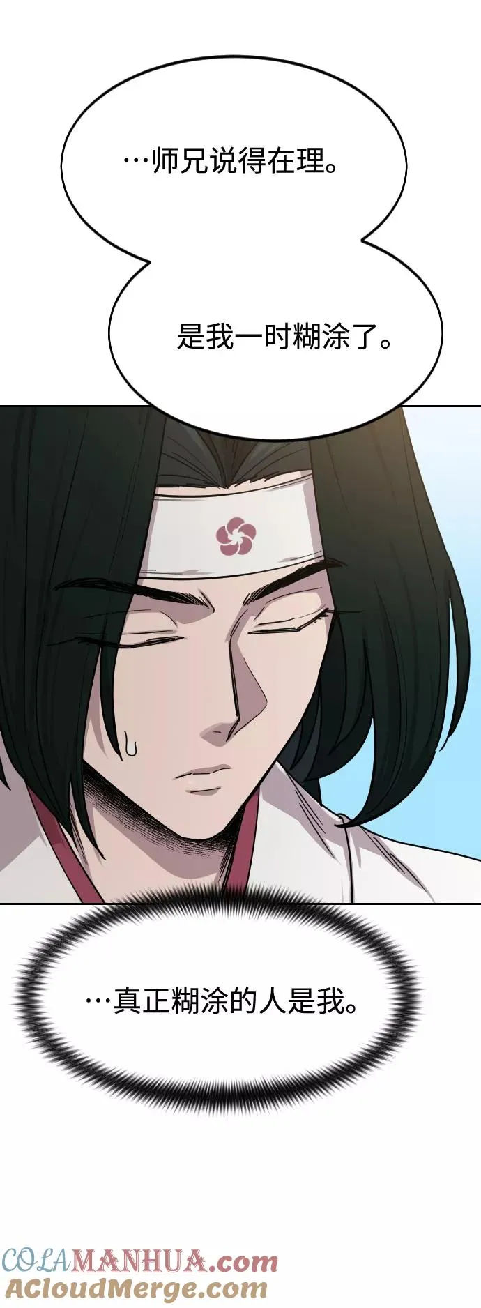 第51话 第85页