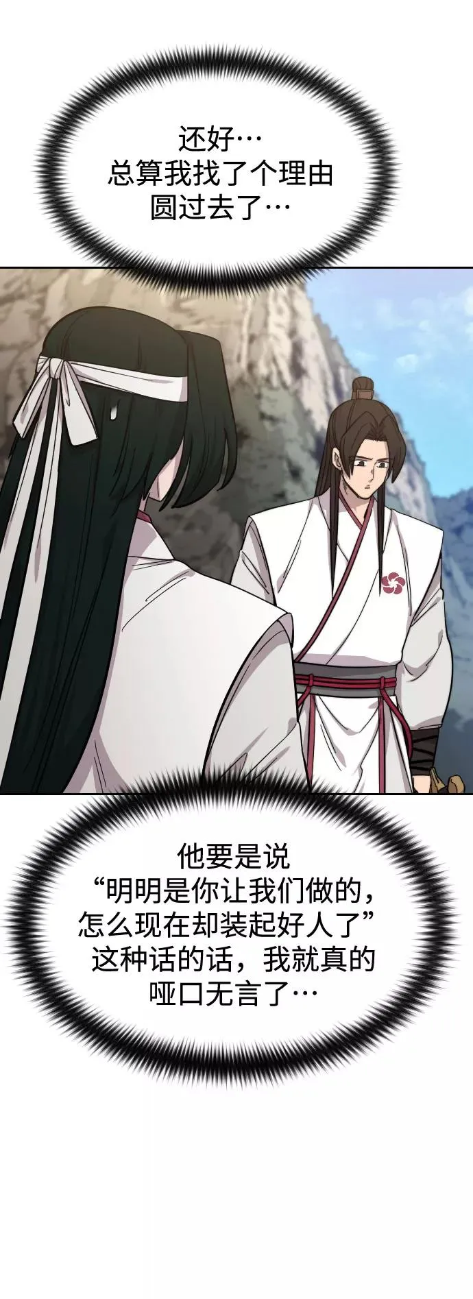 第51话 第86页