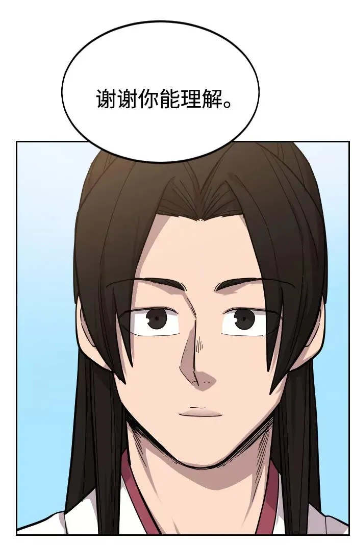 第51话 第87页