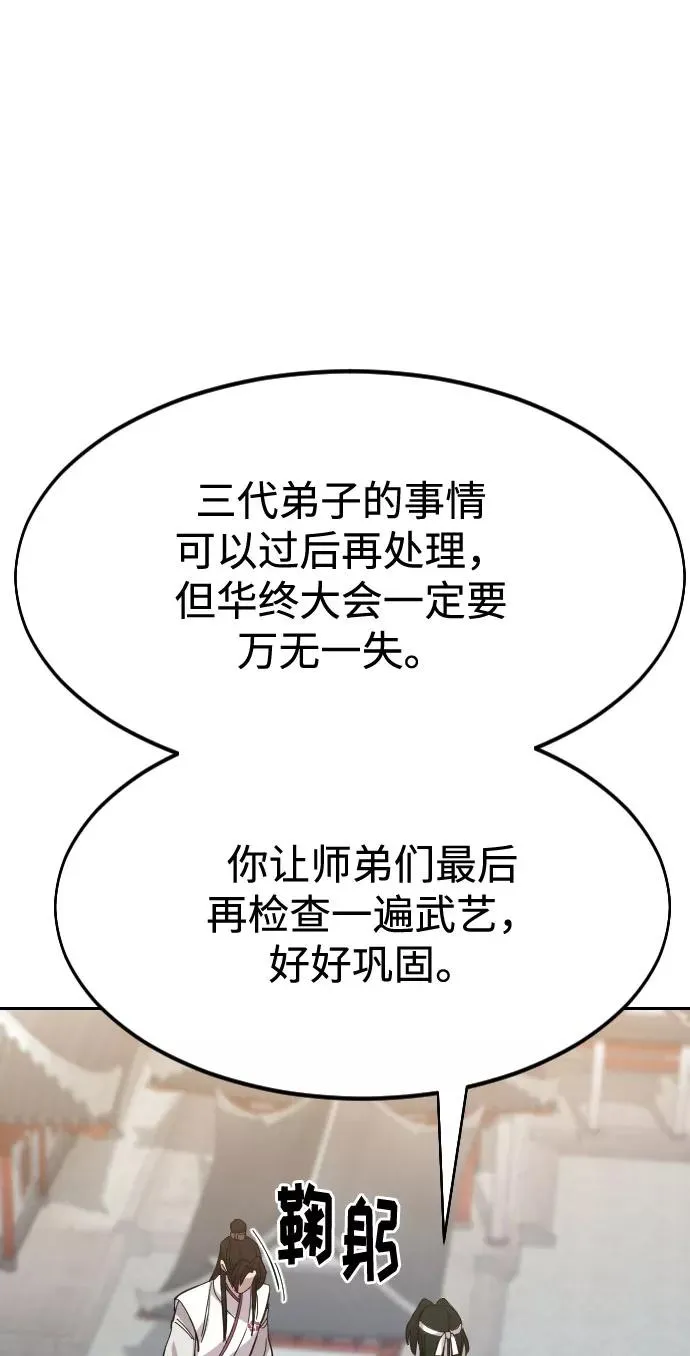 第51话 第88页