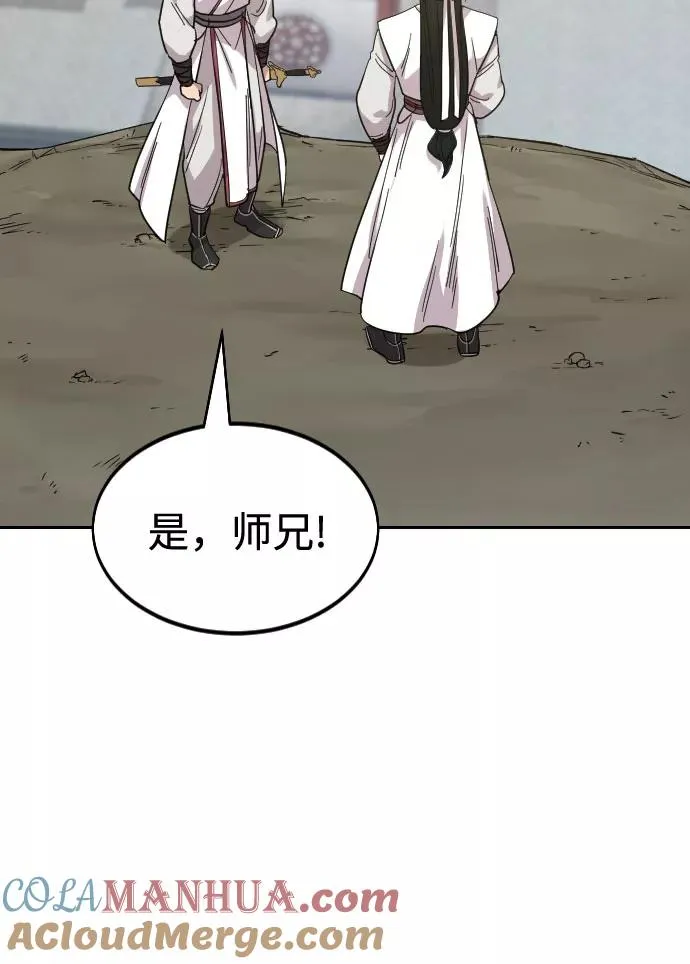 第51话 第89页