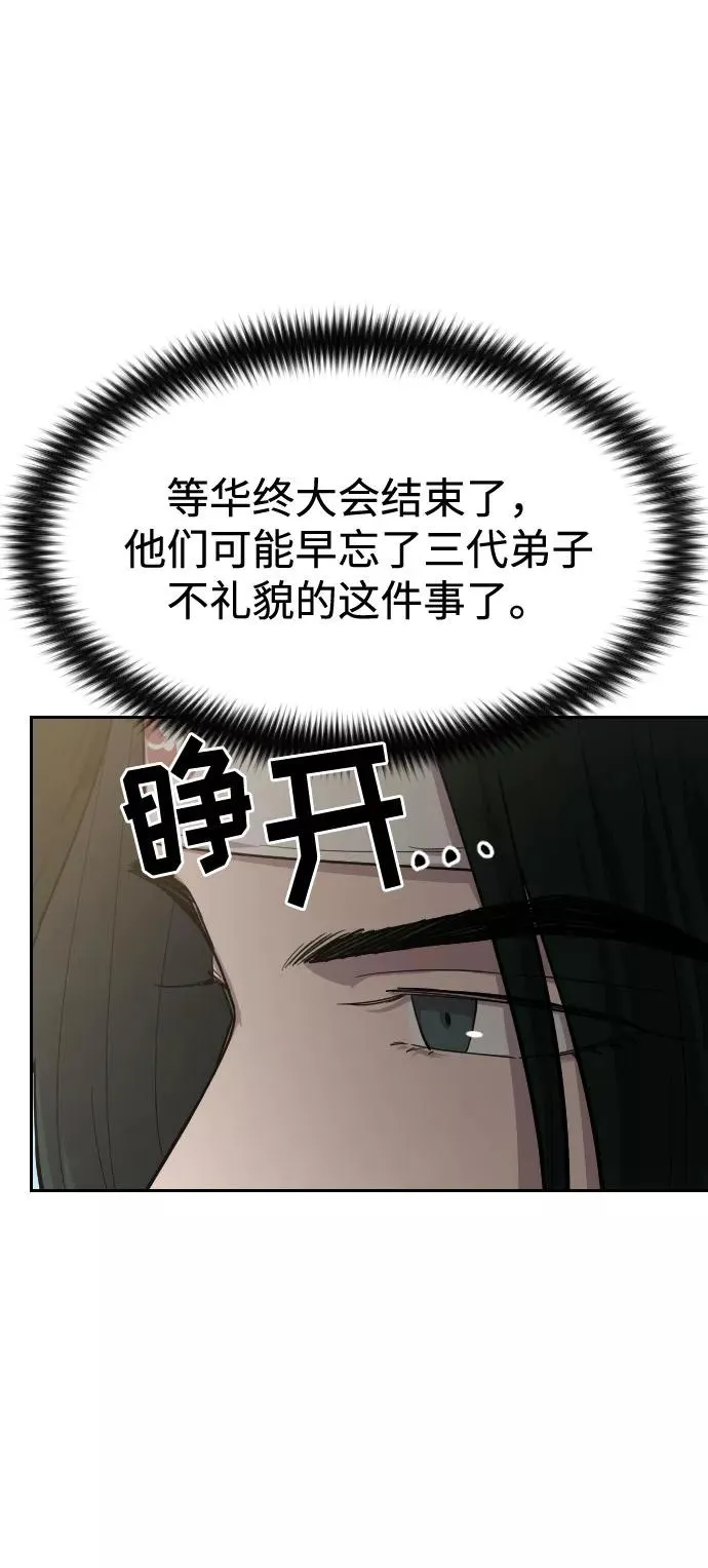 第51话 第92页