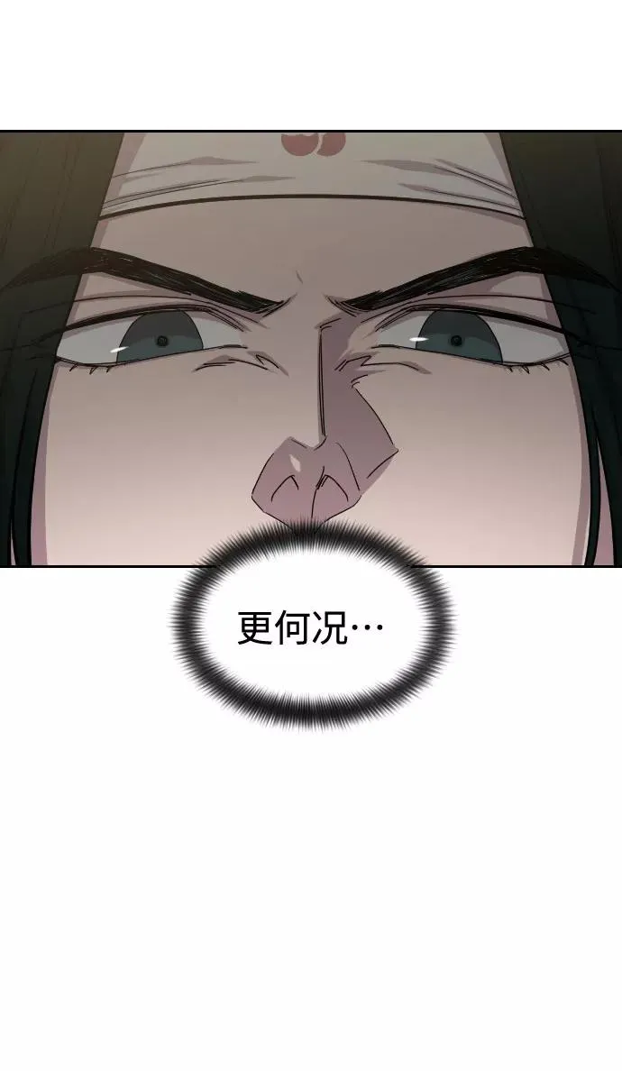 第51话 第96页