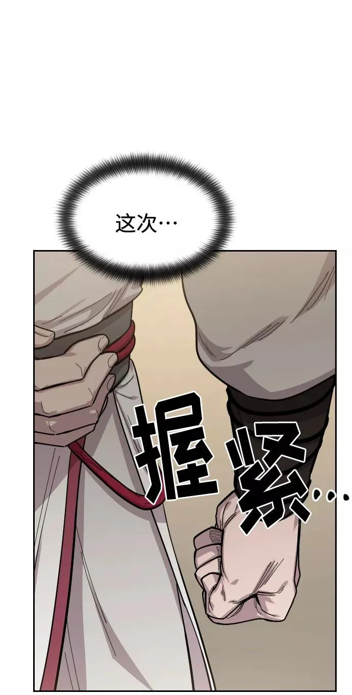 第51话 第98页