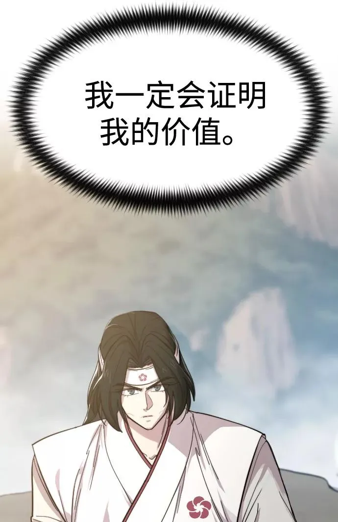 第51话 第100页