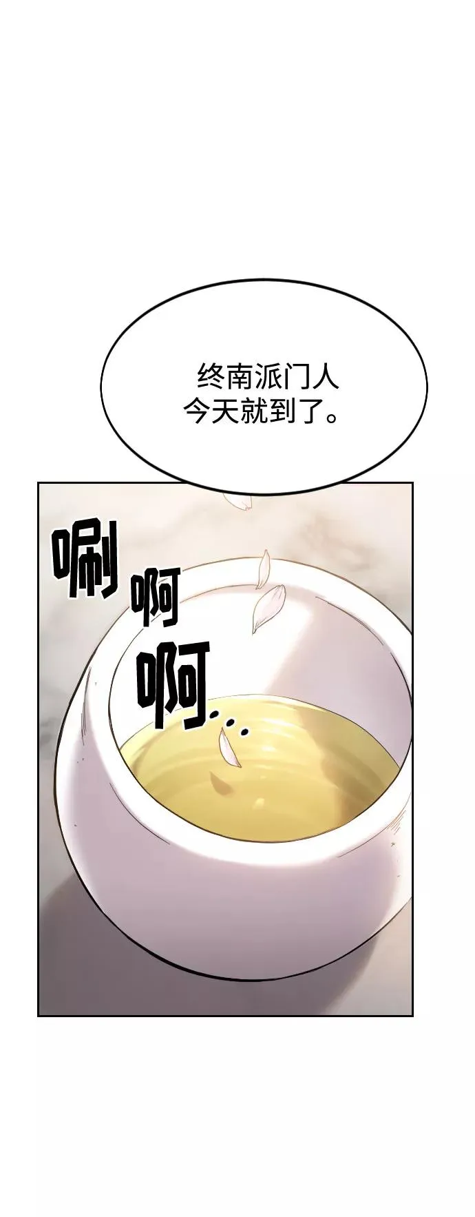 第52话 第2页
