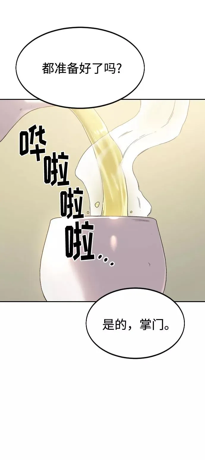 第52话 第3页