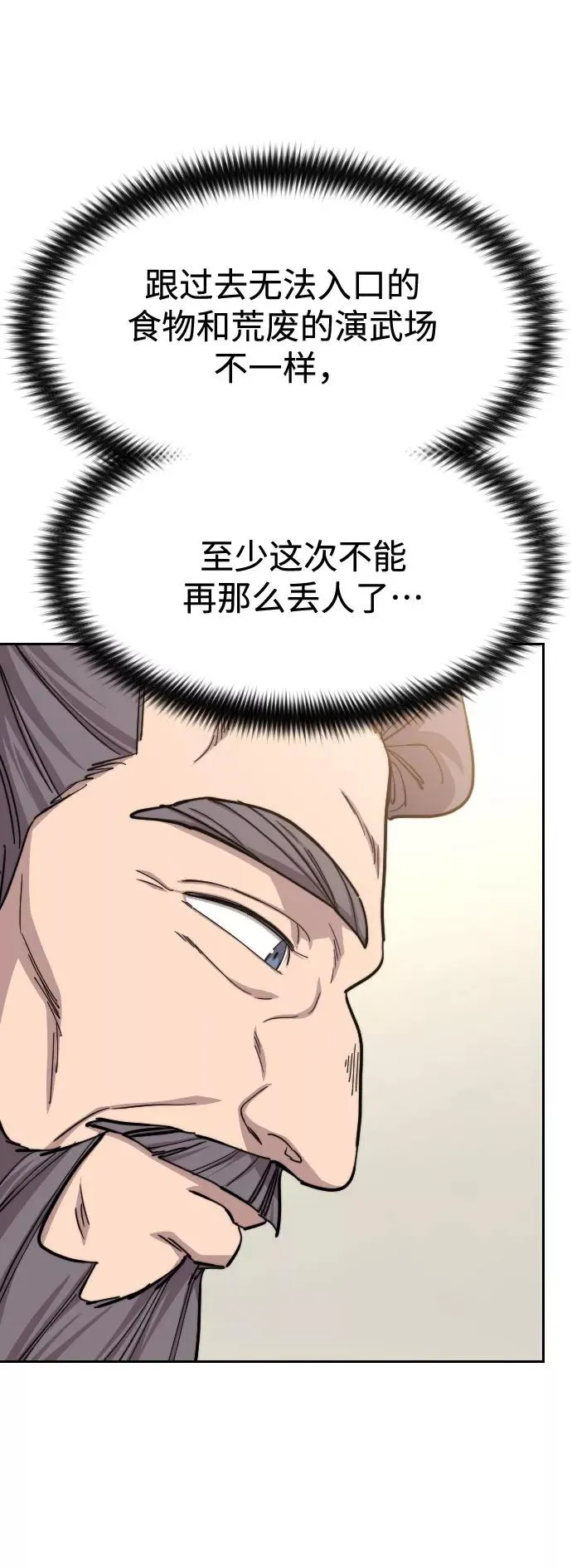 第52话 第5页