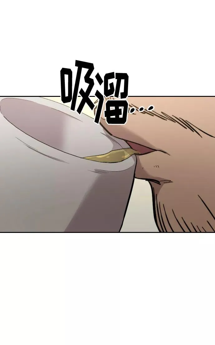 第52话 第8页