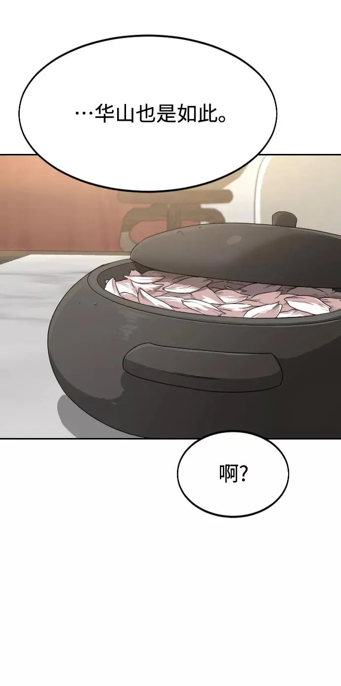 第52话 第12页