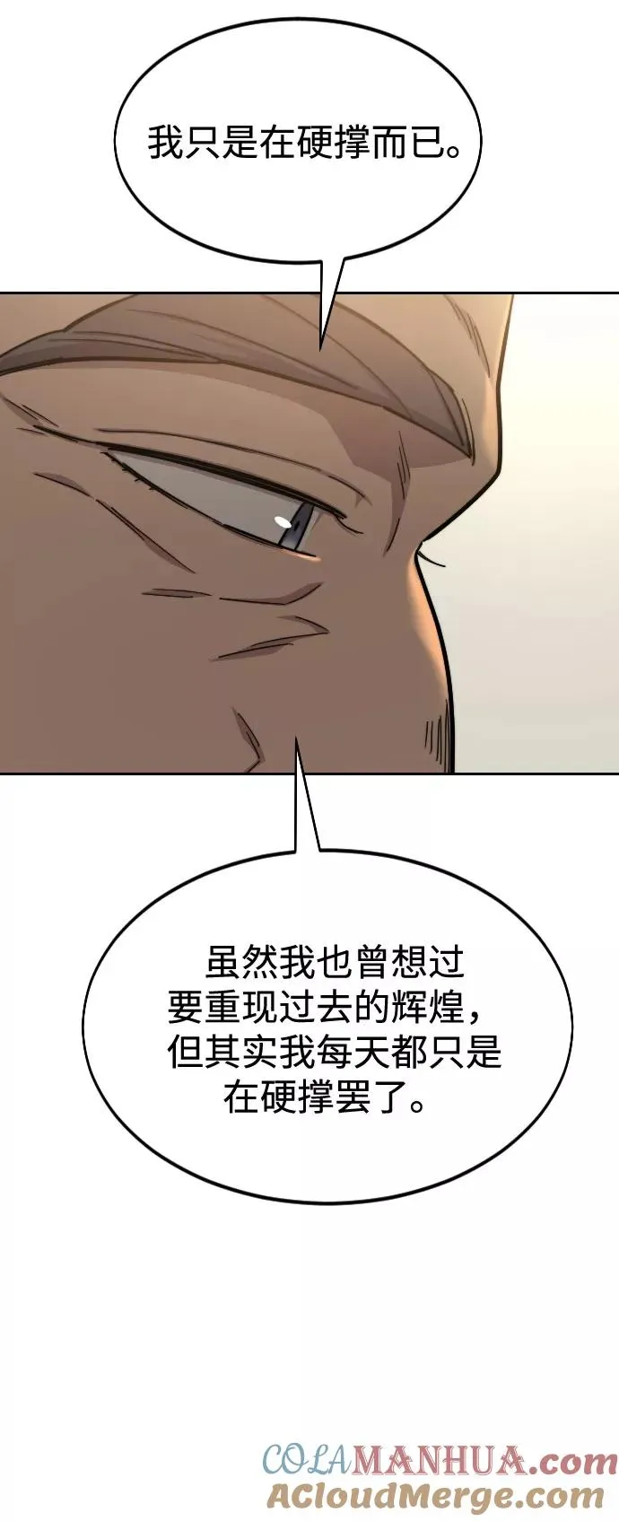 第52话 第13页