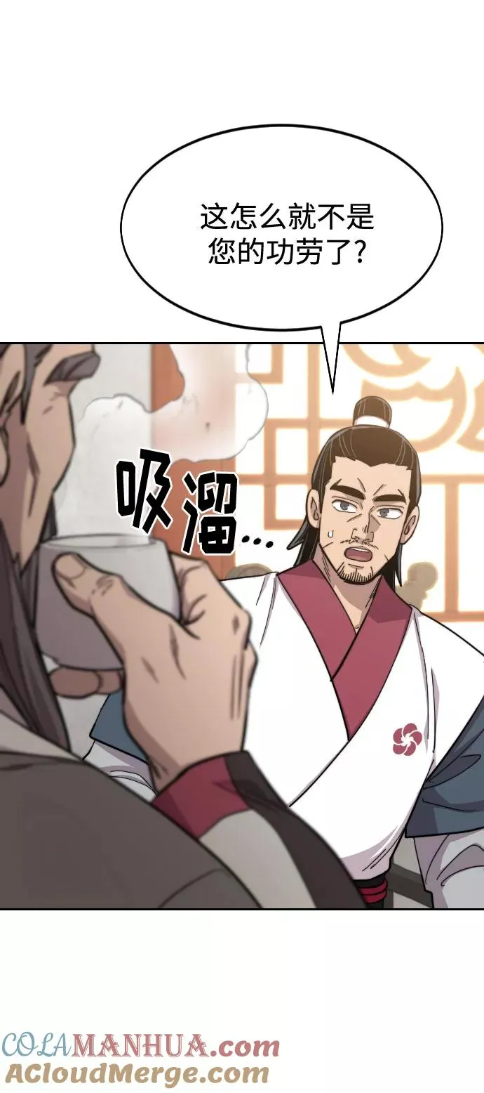 第52话 第22页