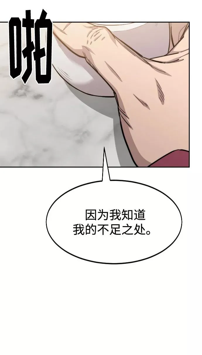 第52话 第23页