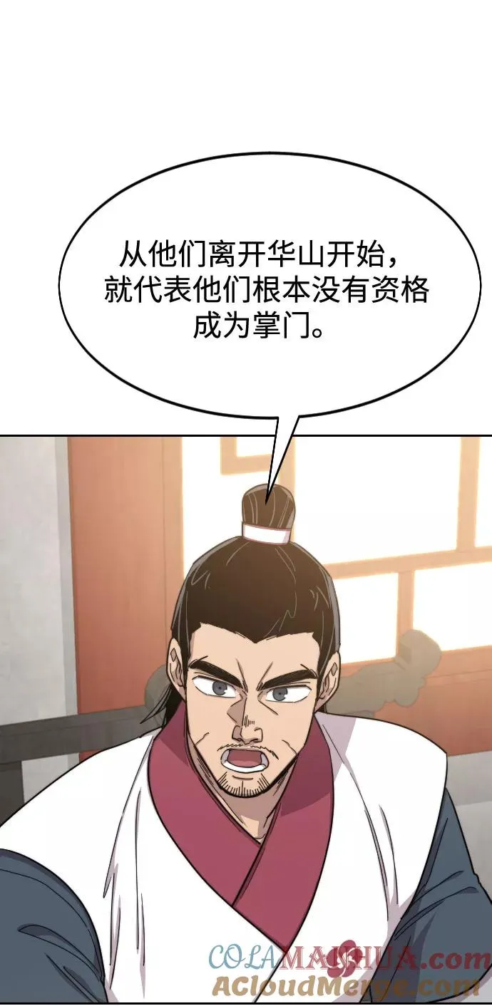 第52话 第25页