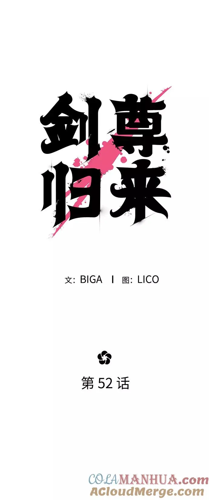 第52话 第28页