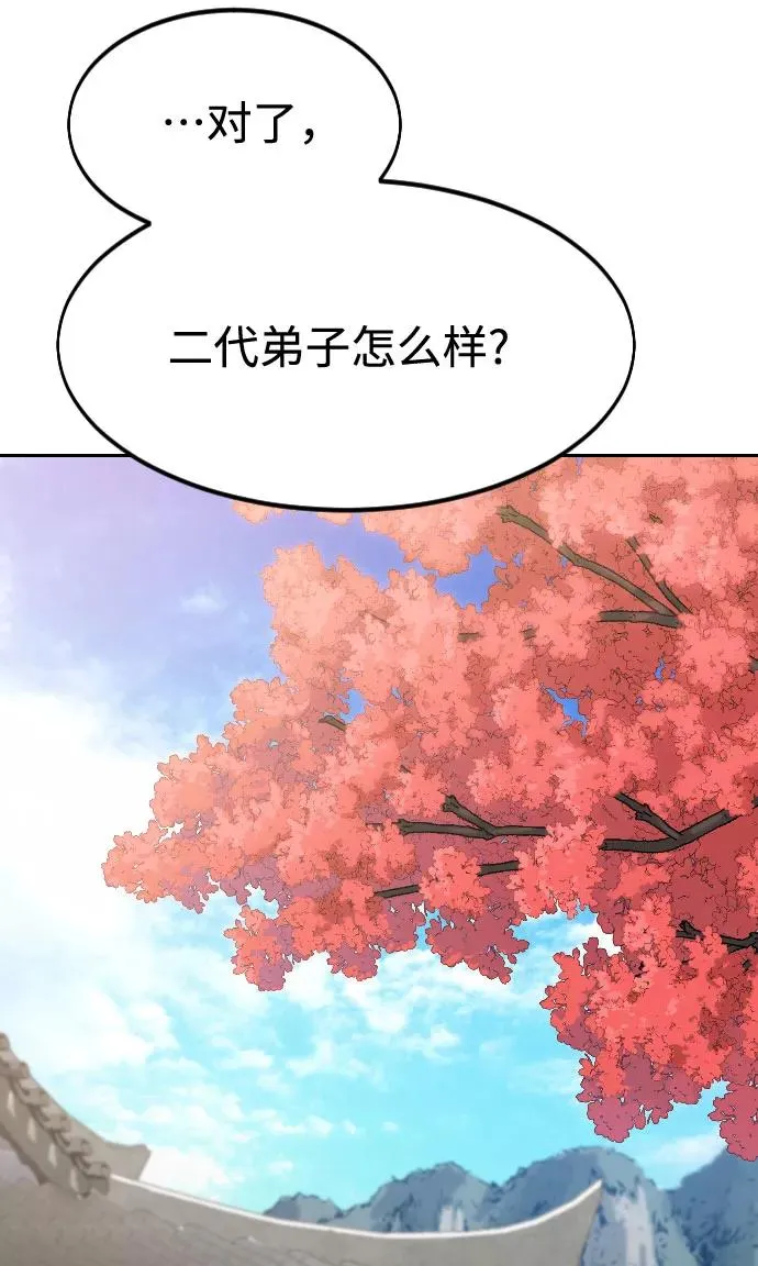 第52话 第29页