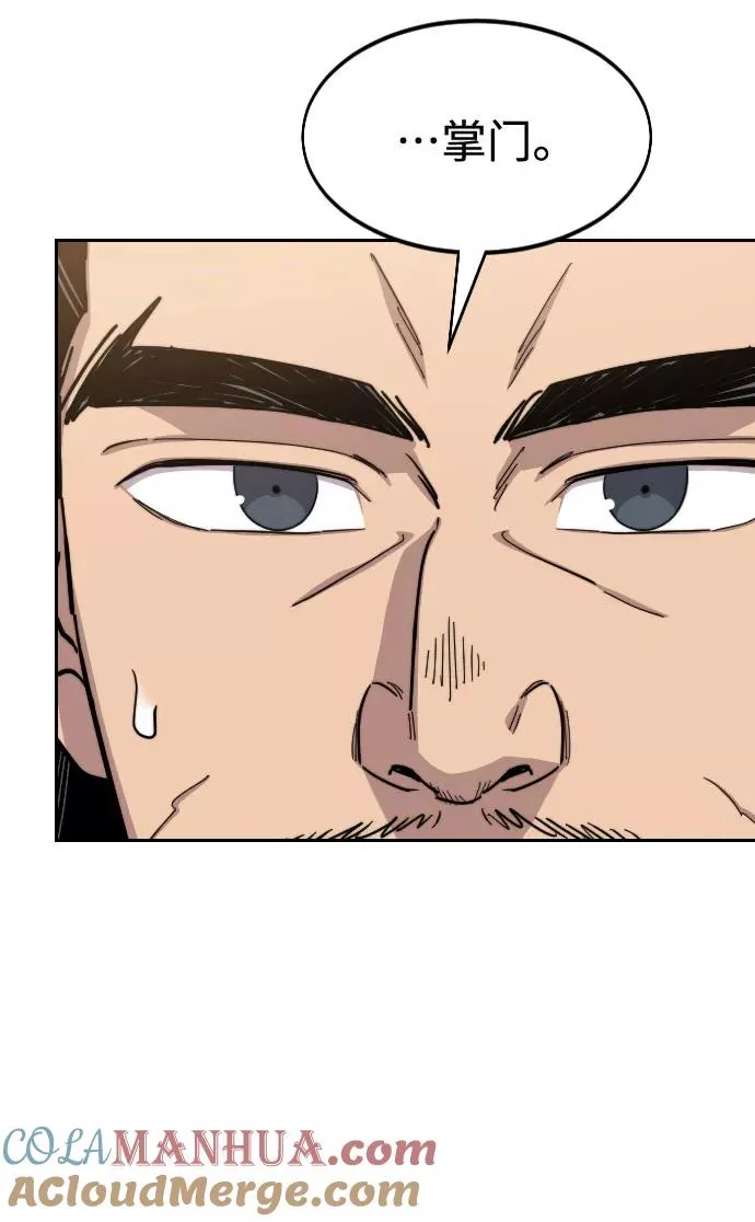 第52话 第31页