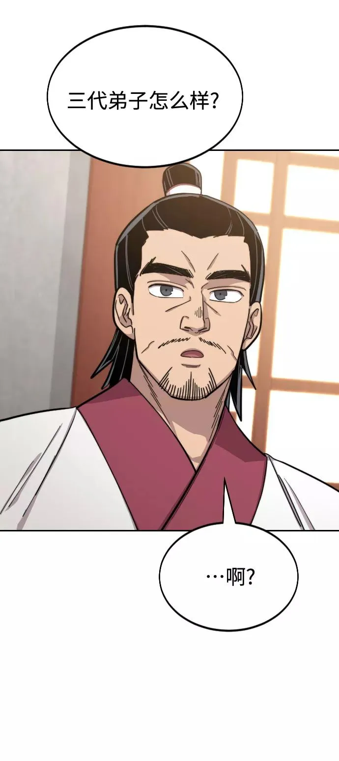 第52话 第36页