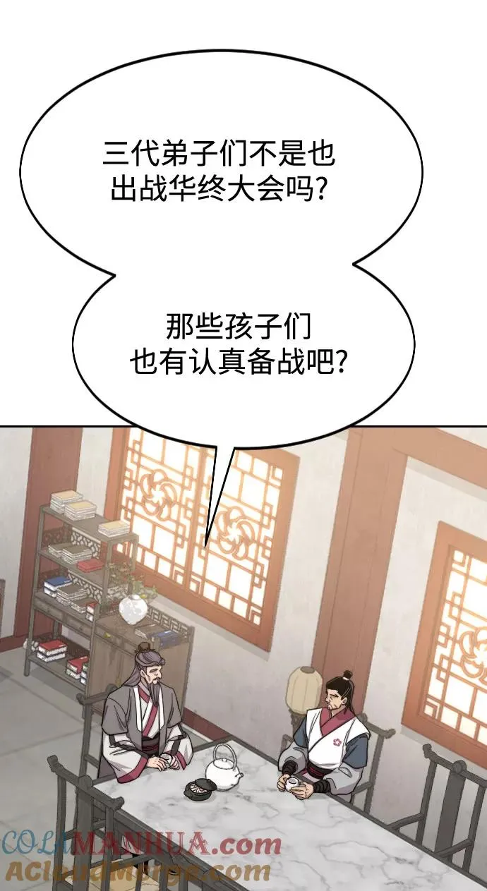 第52话 第37页