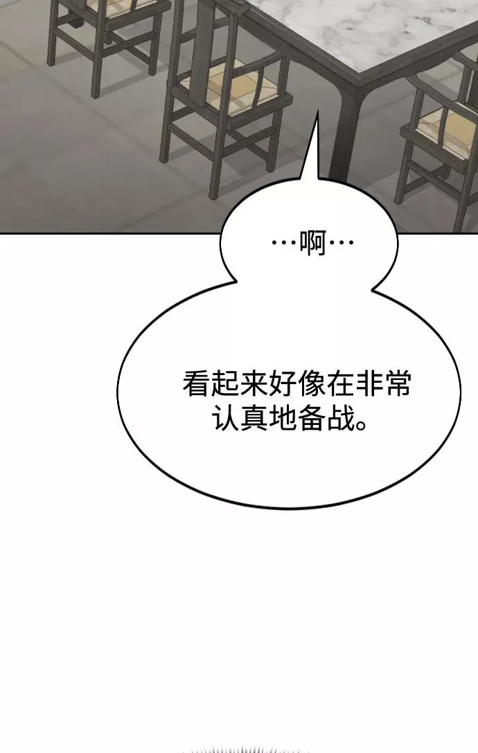 第52话 第38页