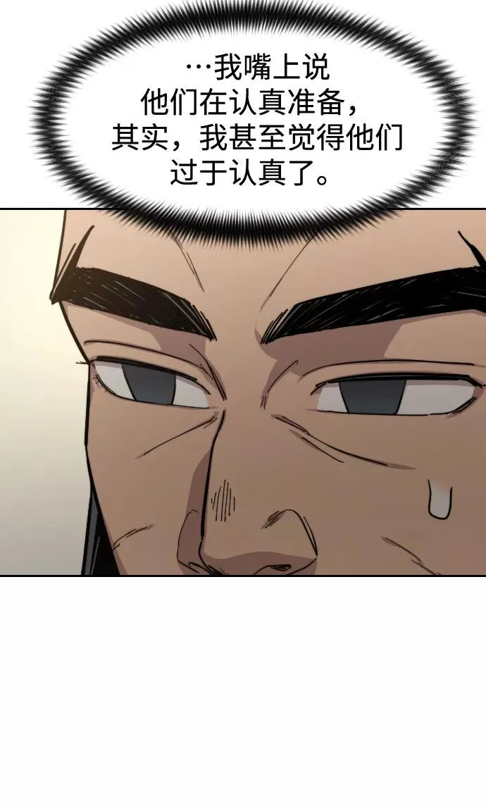 第52话 第39页